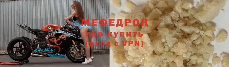 Мефедрон кристаллы Остров