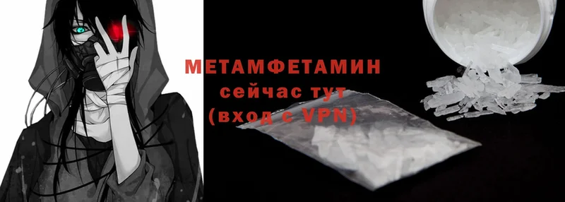 Первитин Methamphetamine  Остров 